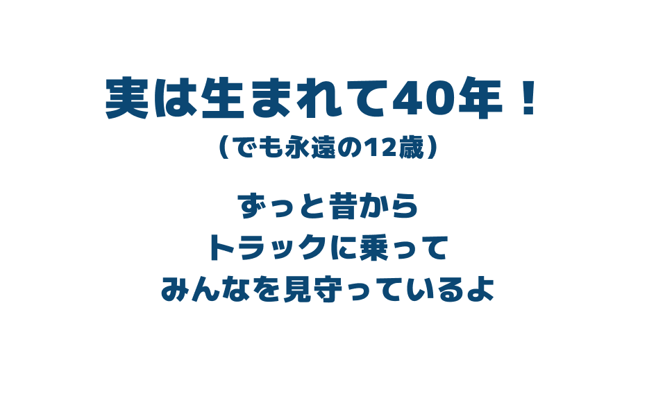 質問にこたえていくよ！