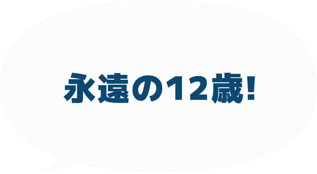 質問にこたえていくよ！